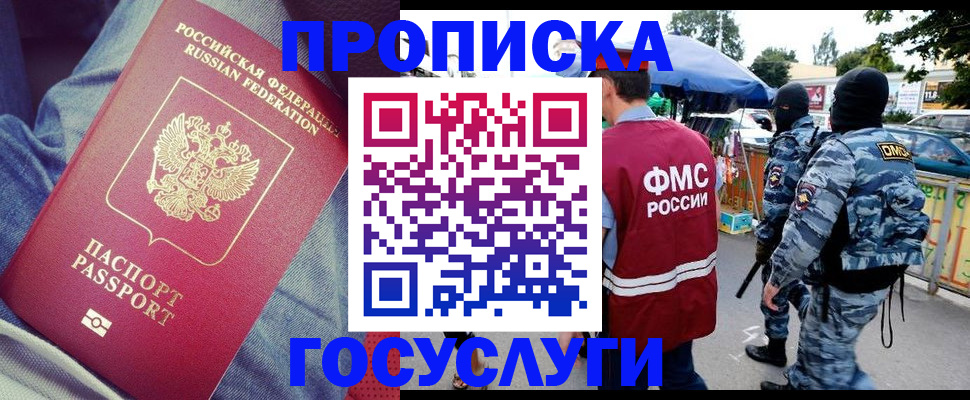 временная регистрация 2025 в Яранске