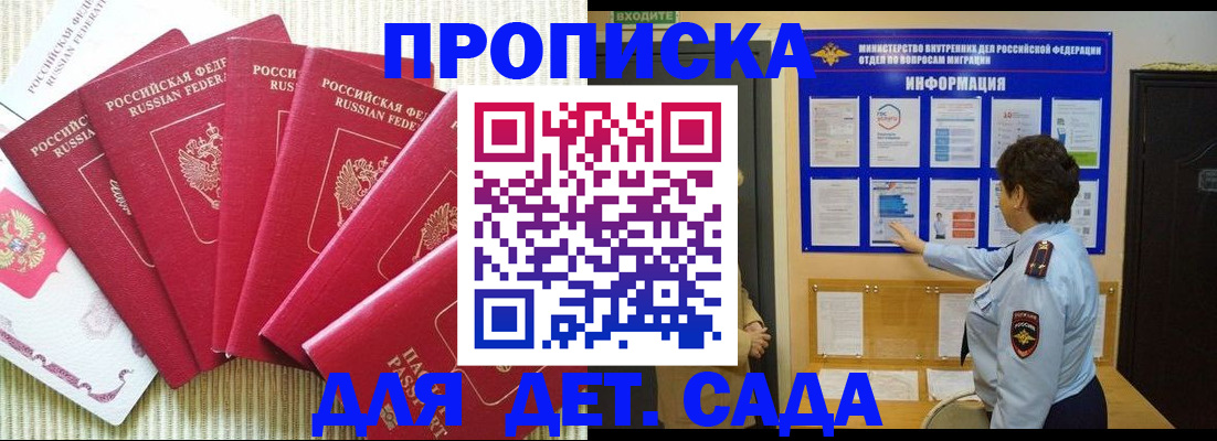 прописка иностранных граждан в Яранске